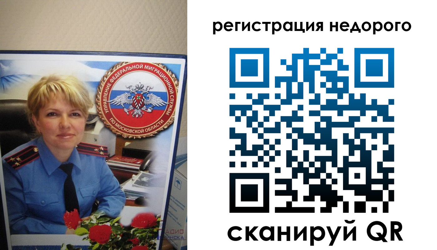 прописка от собственника в Орловской области